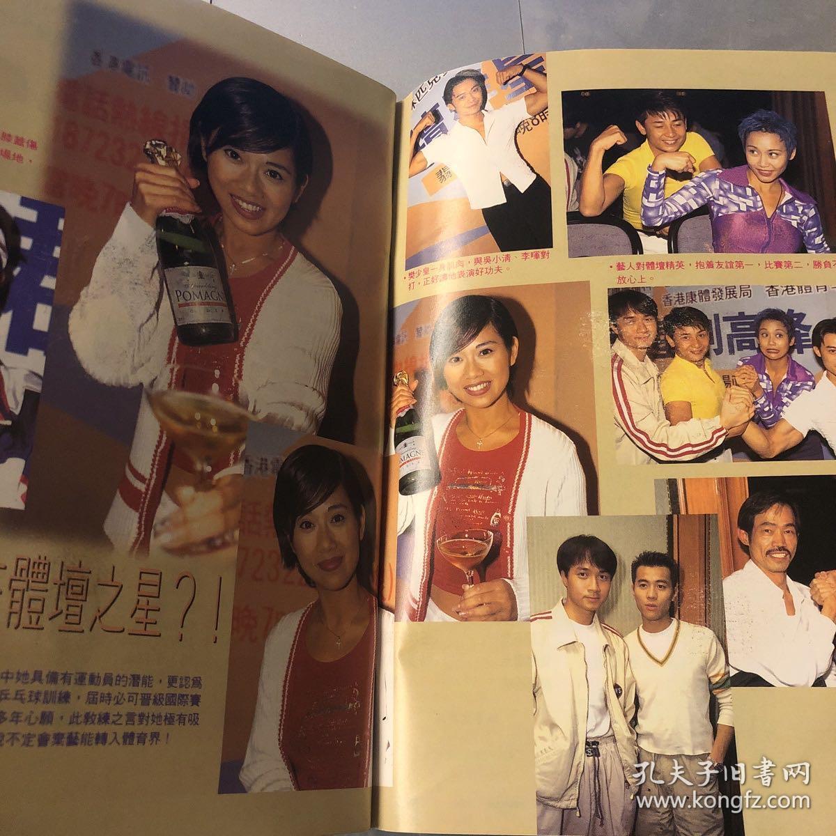 郭蔼明 杨恭如 黎明 张智霖 陈晓东 罗文 陈法蓉 李蕙敏 周慧敏