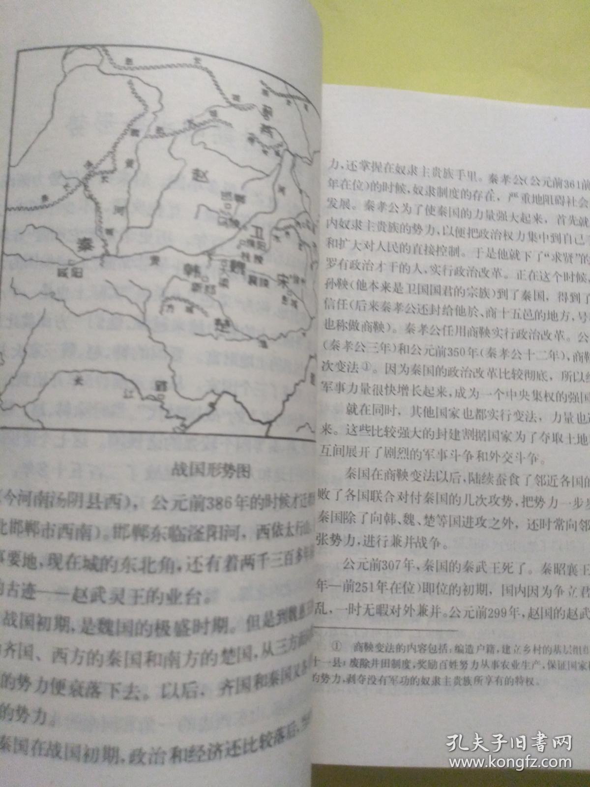 什么夫野老成语_成语故事图片(3)