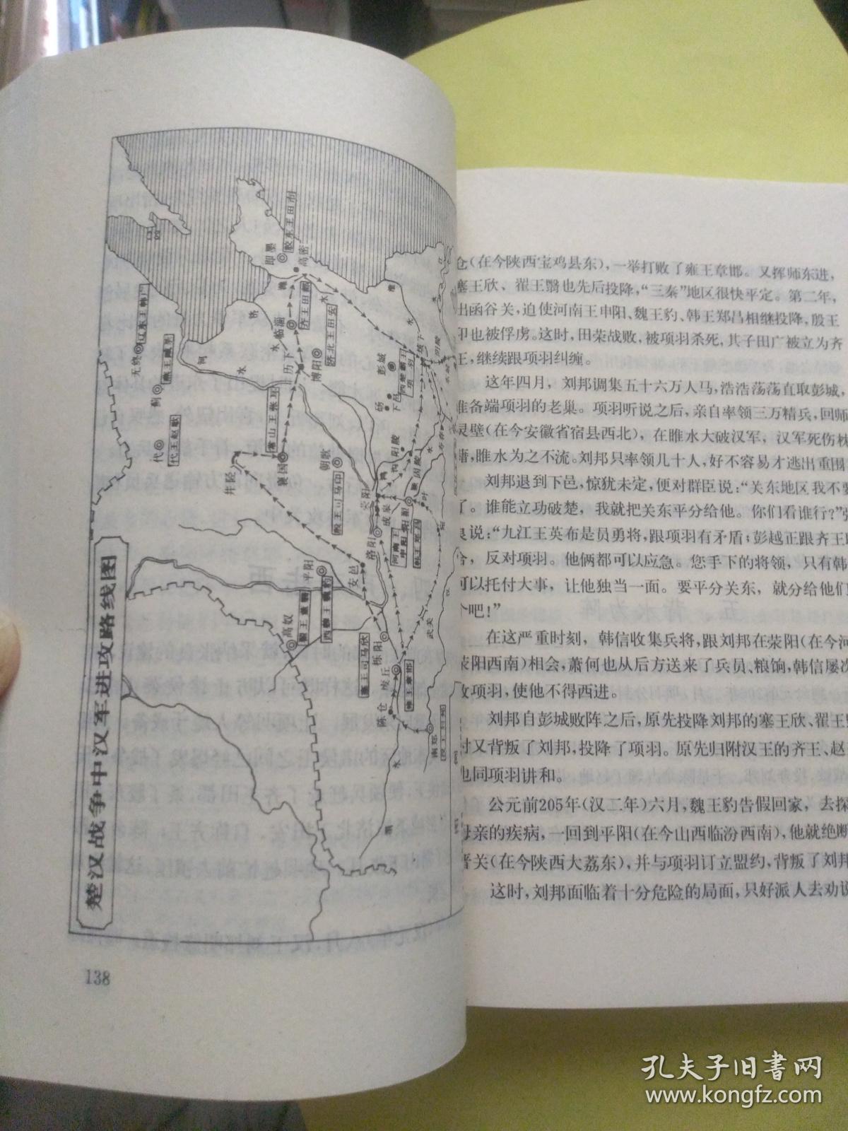 什么夫野老成语_成语故事图片(3)