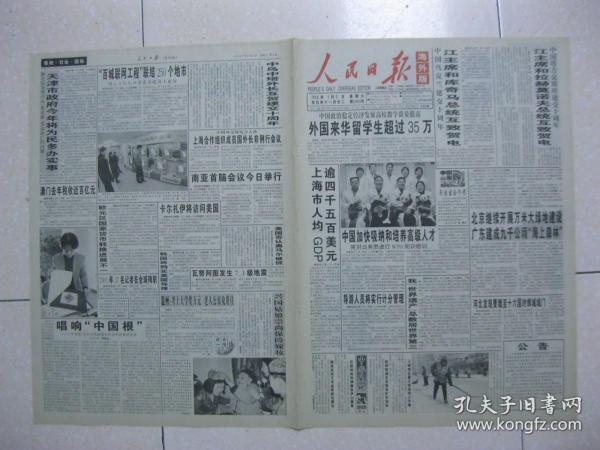 中国gdp排名变化视频人民日报_人民日报 中国GDP核算改革是对世界的贡献(2)