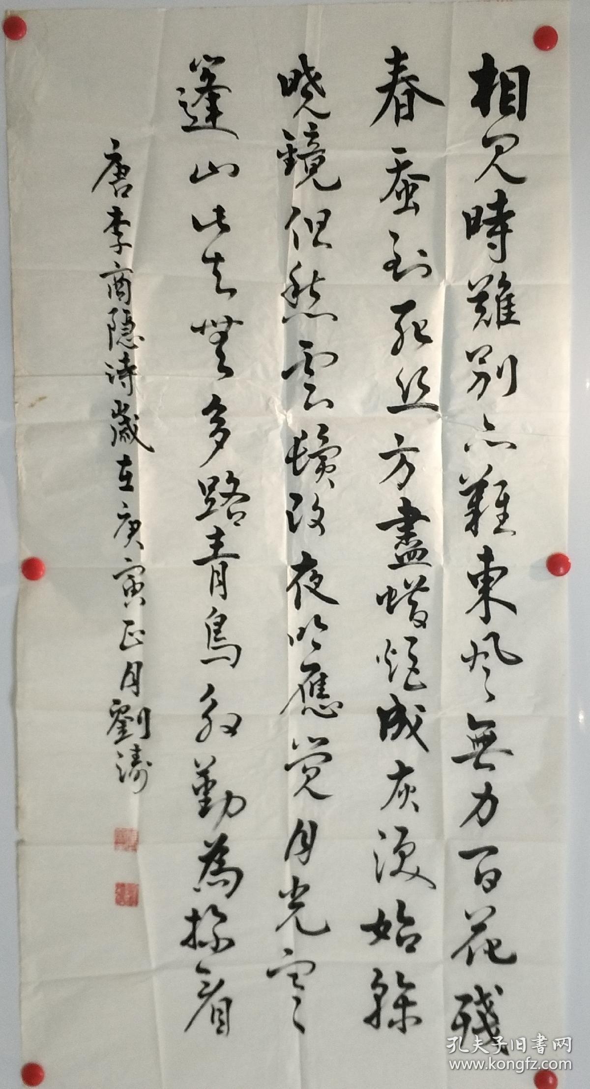现为临沂市书协会员,山东省书协会员,临沂刘涛山书法家简介