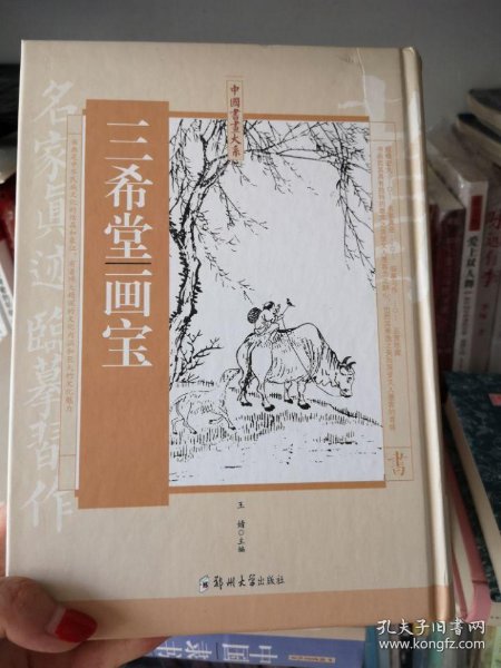 天下无双曲谱_天下无双(2)