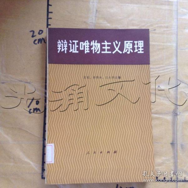 唯物主义的什么原理_幸福是什么图片