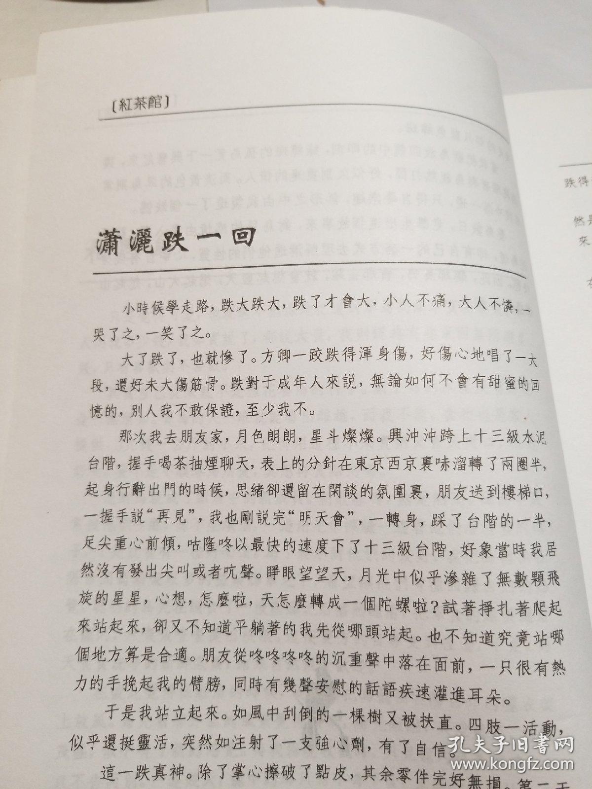 红茶馆简谱_小星星简谱