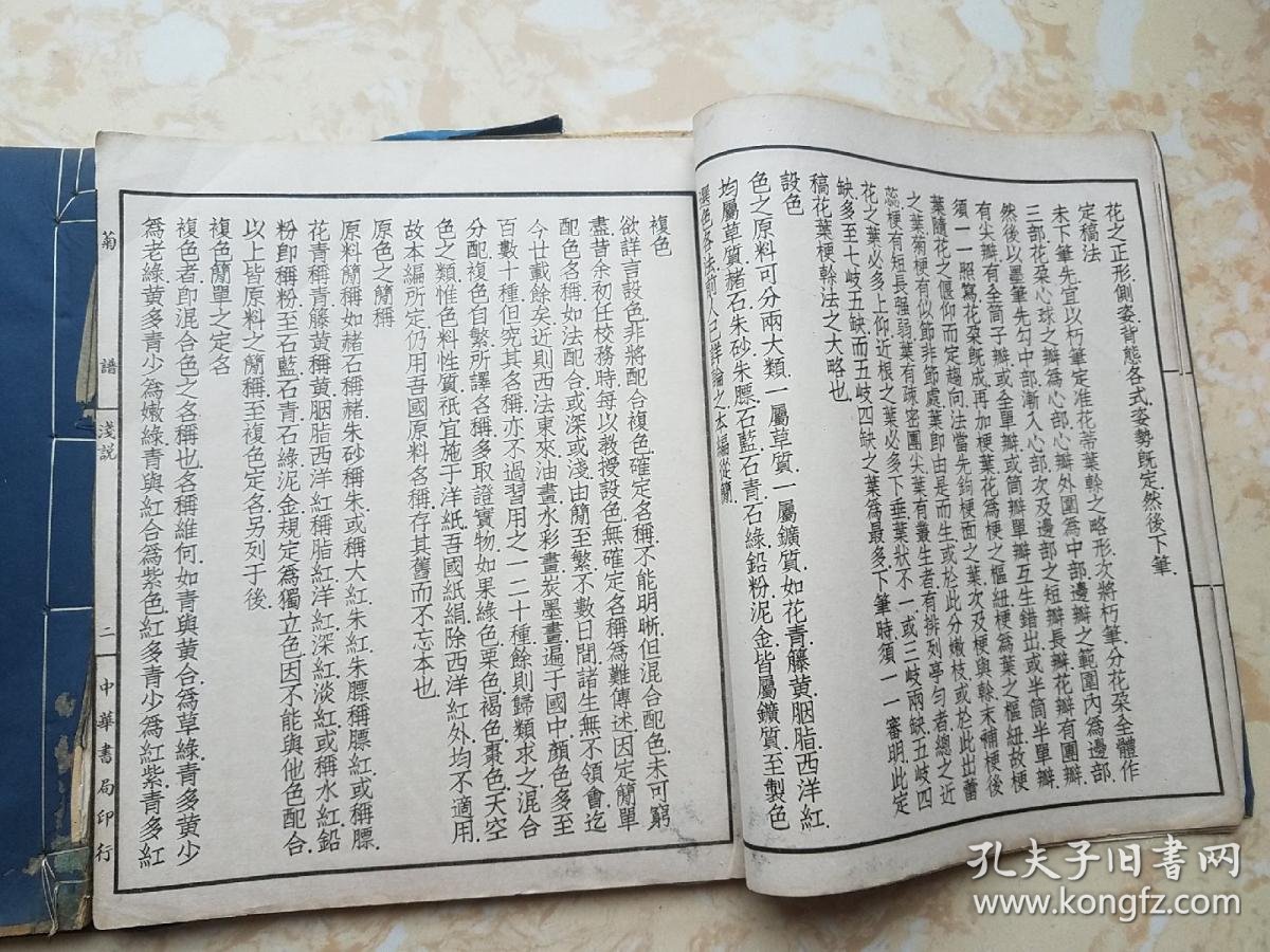山人简谱(3)