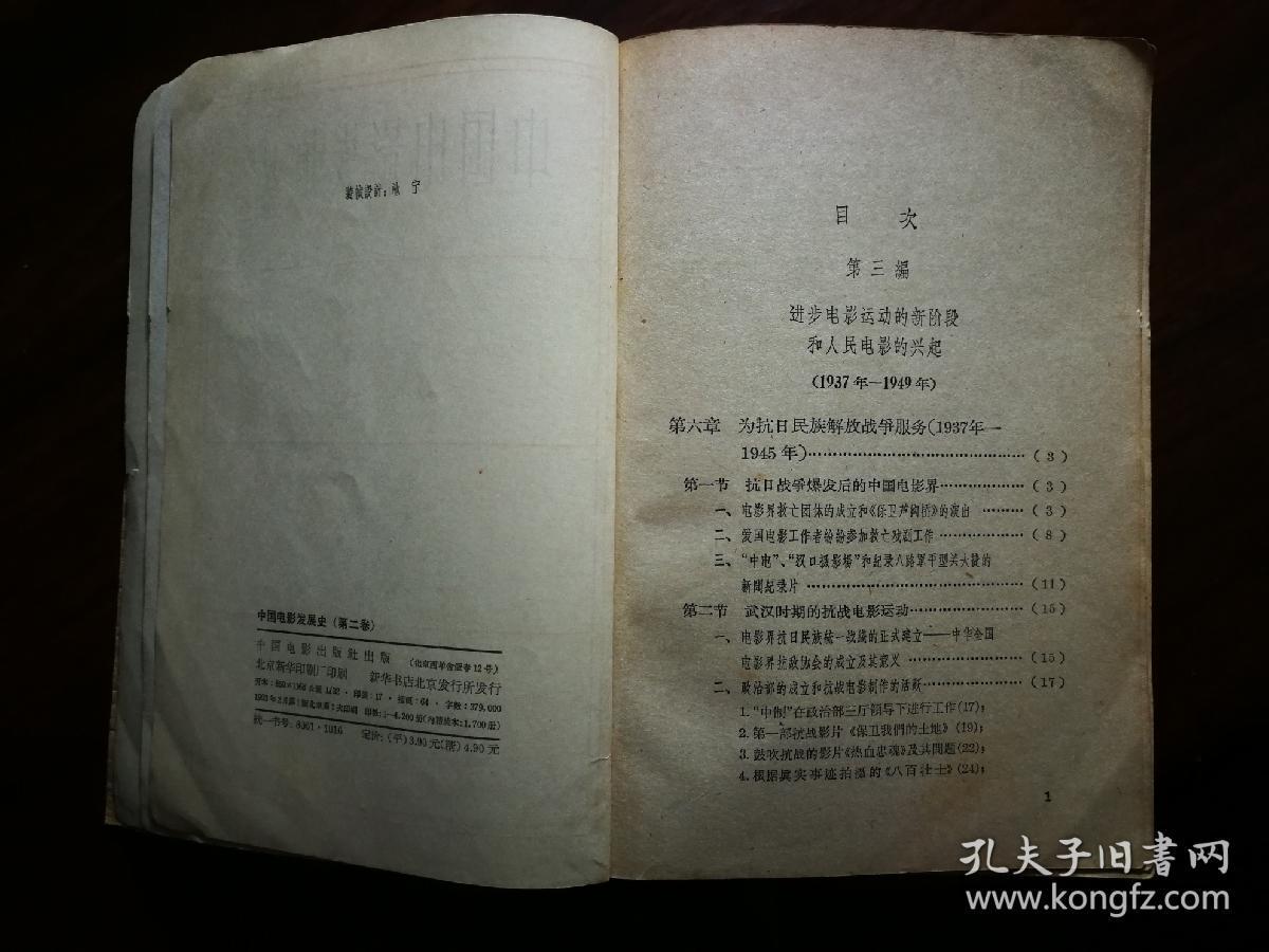 流金岁月简谱(3)