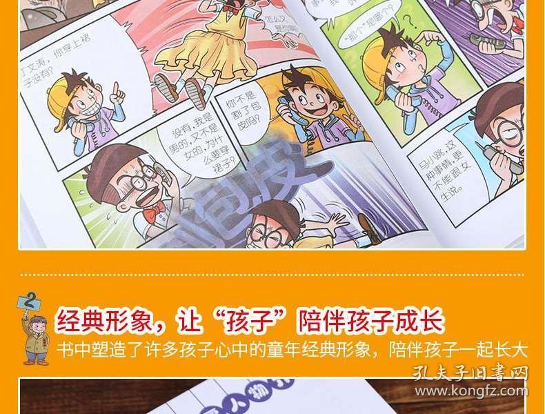 樱桃小镇 杨红樱系列书马小跳系列三四五六年级小学生课外阅读故事