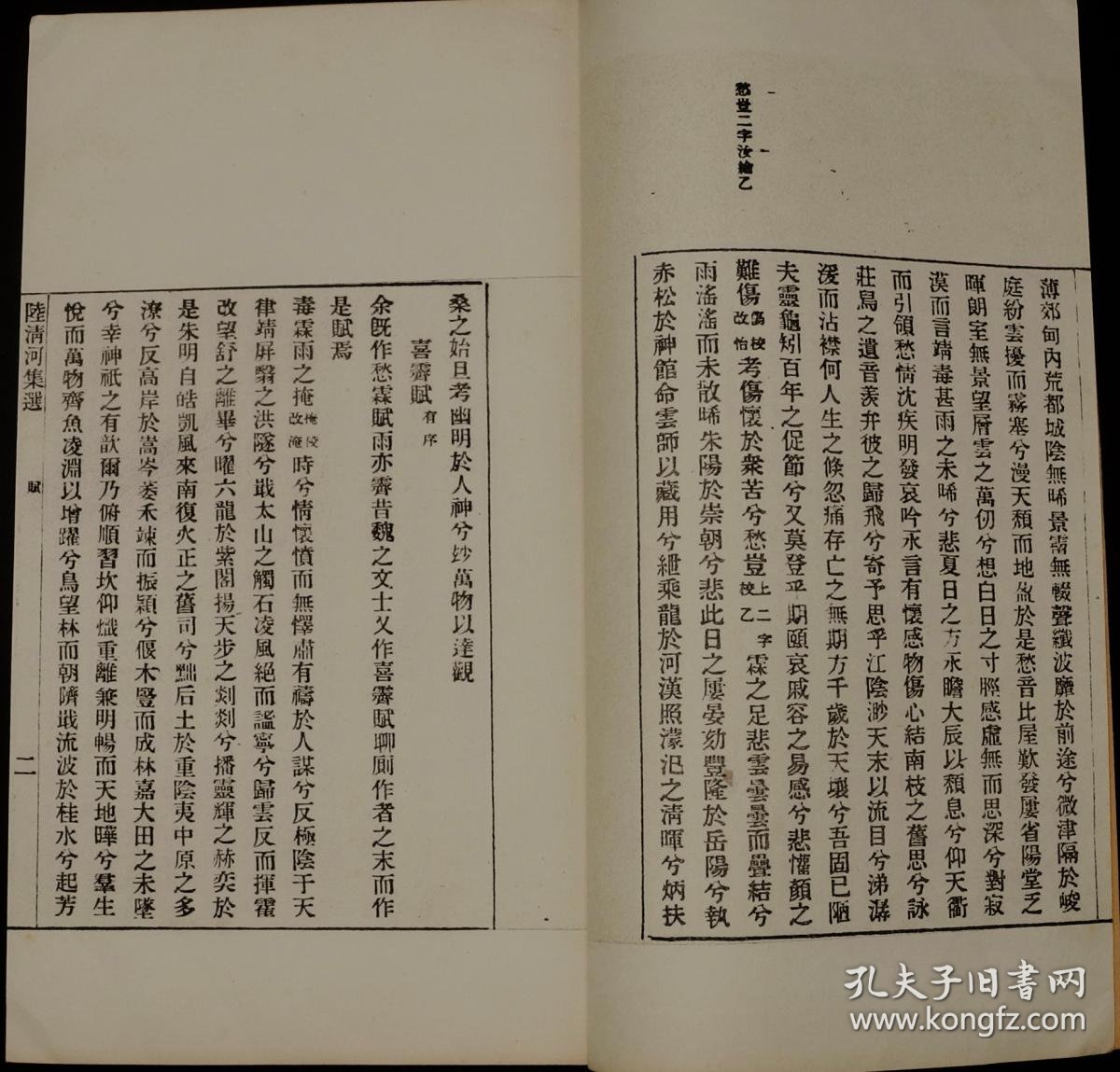 最有名的赋文 0130fe0286bc410be2_b.jpg