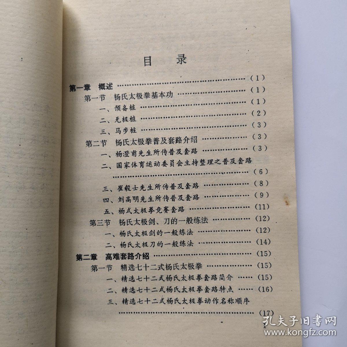 刀剑孙楠曲谱_孙楠潘蔚图片(2)