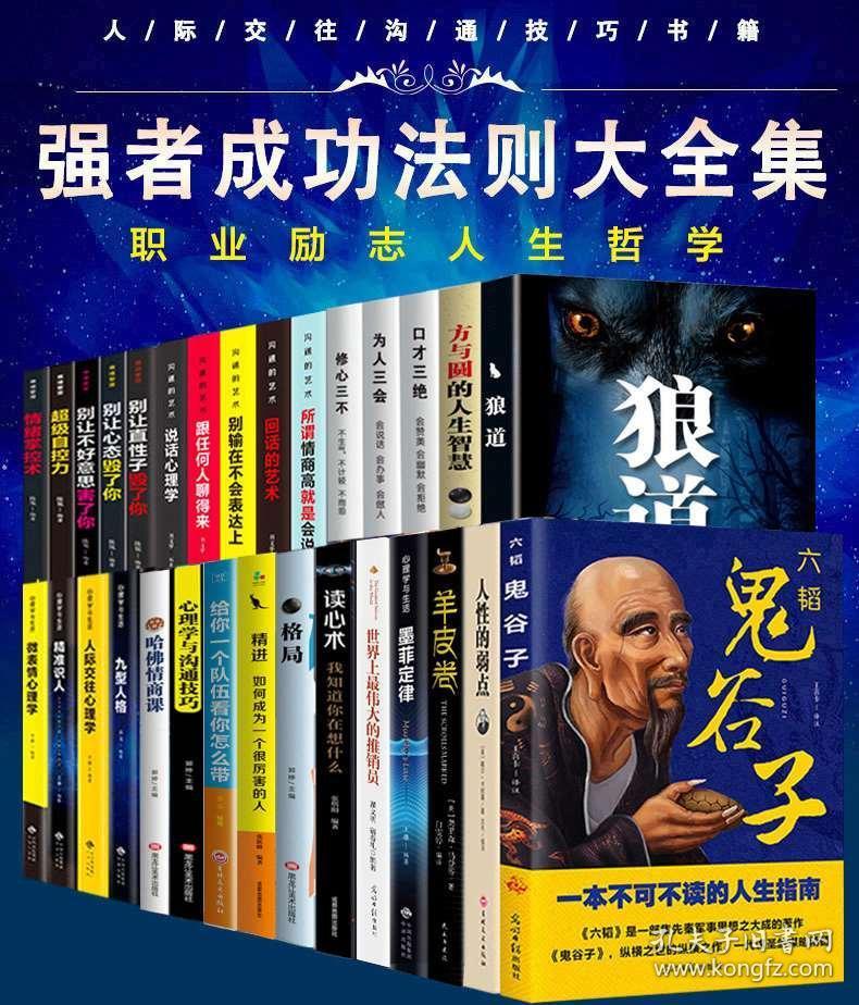 全套30册 莫非定律正版 书籍 畅销书墨菲官方正版 人生必读十本书五
