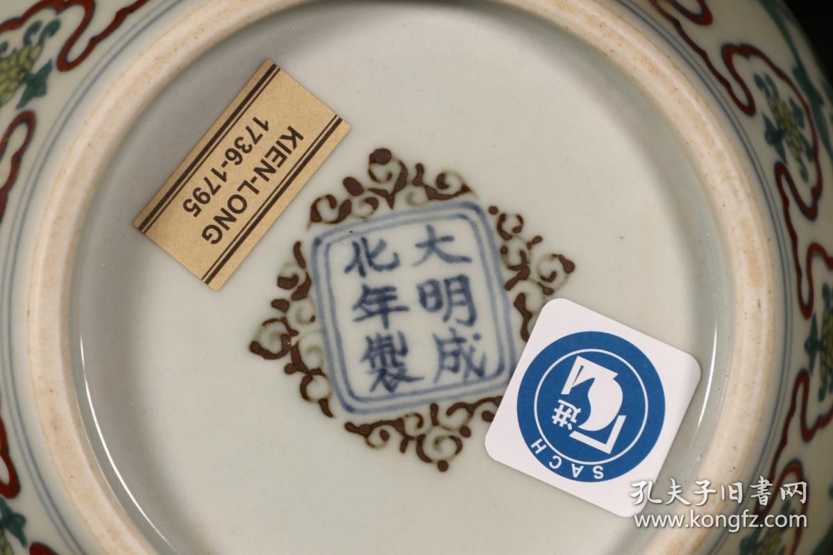 回流"大明成化年制"款斗彩龙纹盖罐