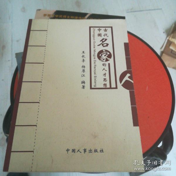 中国古代人口思想_中国古代人口迁移图片(2)