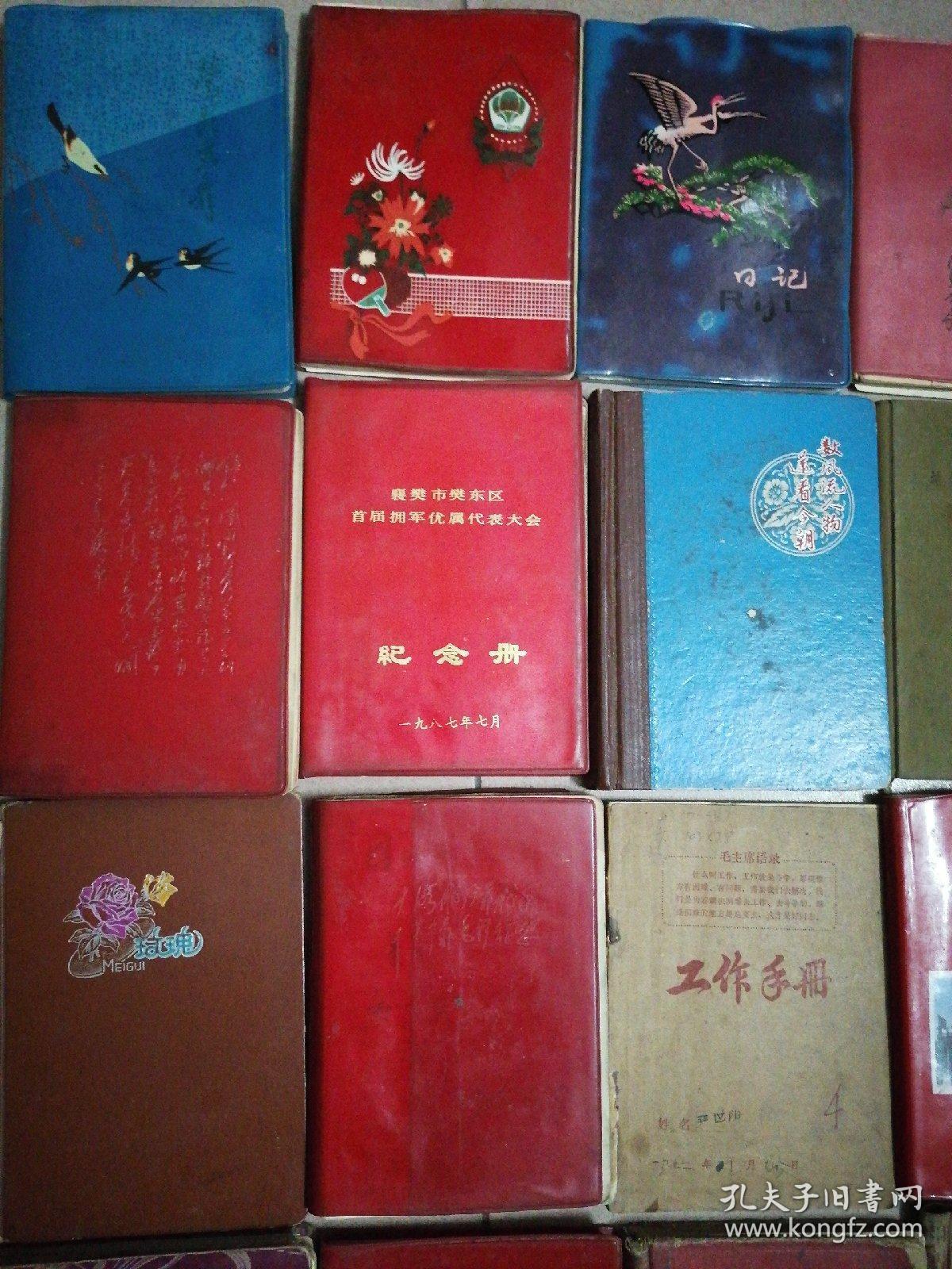 老日记本,老笔记本(五,六,七十年代,三十本,详述如下)