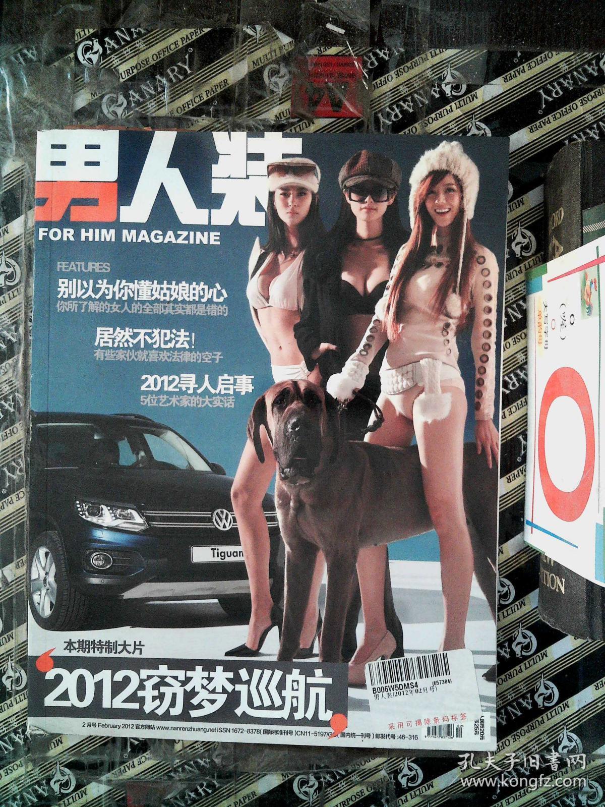 男人装杂志社 语言中文 开本16开 货号027-07-10 上书时间2020-06-20
