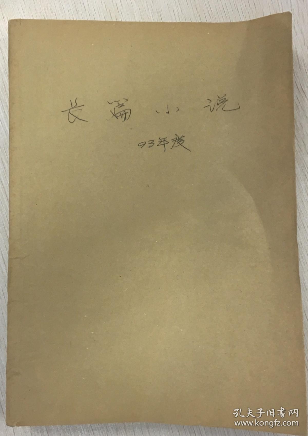 血溅讷河——走向地狱前的忏悔