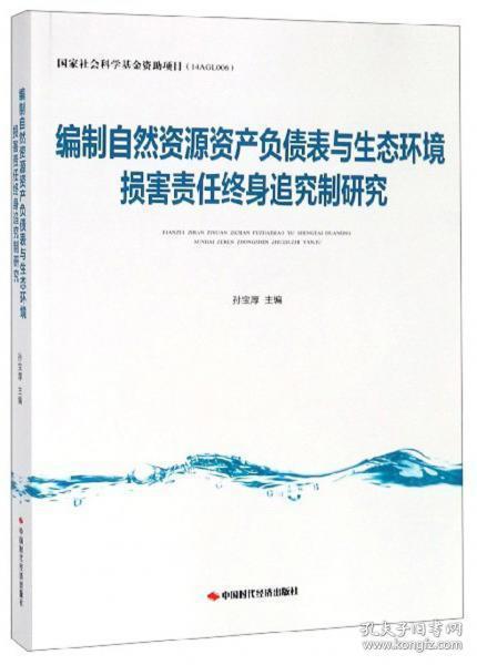 资产负债表的作用包括揭示经济资源总量(2)