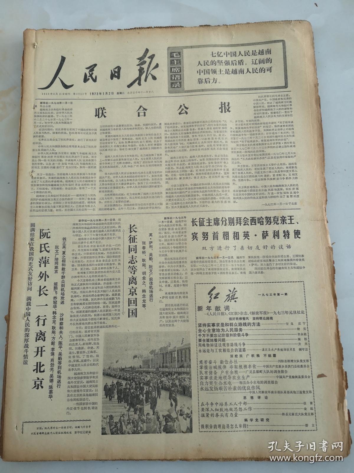 商品分类: 报纸>时政社会>时政新闻