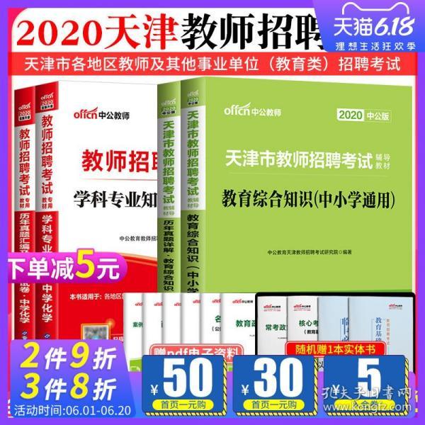 招聘理论_徐州教师招聘教育理论与考前冲刺课程视频 教师招聘在线课程 19课堂
