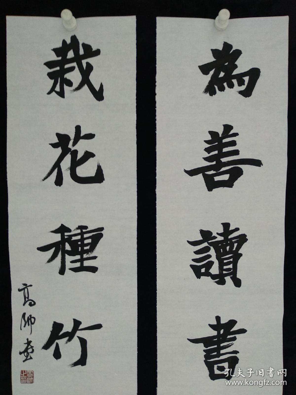 中国美院博士高帅书法《读书栽花联》