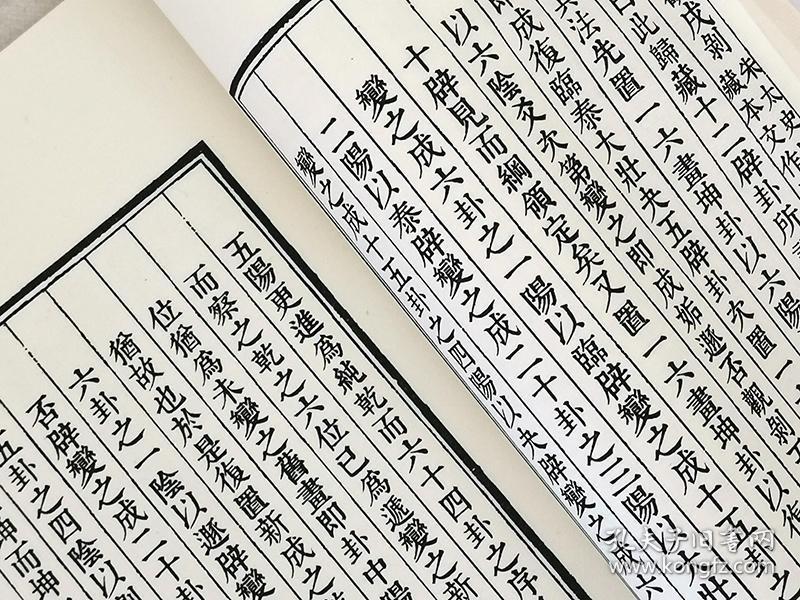 归藏 连山 2册手工宣纸线装哲学易经古籍华龄出版社周易易经哲学