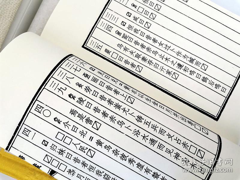 归藏 连山 2册手工宣纸线装哲学易经古籍华龄出版社周易易经哲学