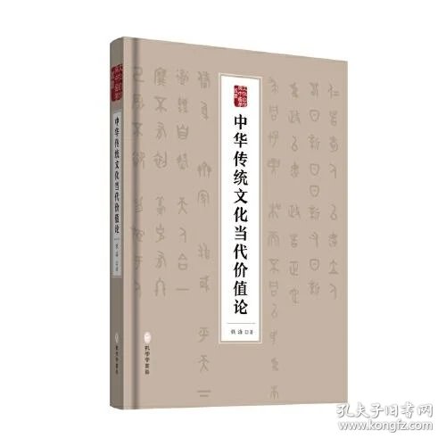 中国传统文化的当代价值 01320cffce3fa72f4b_n.jpg