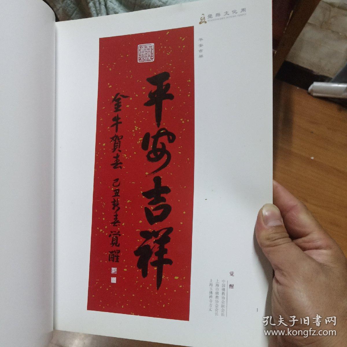 新年祝福语现场书法大赛作品集