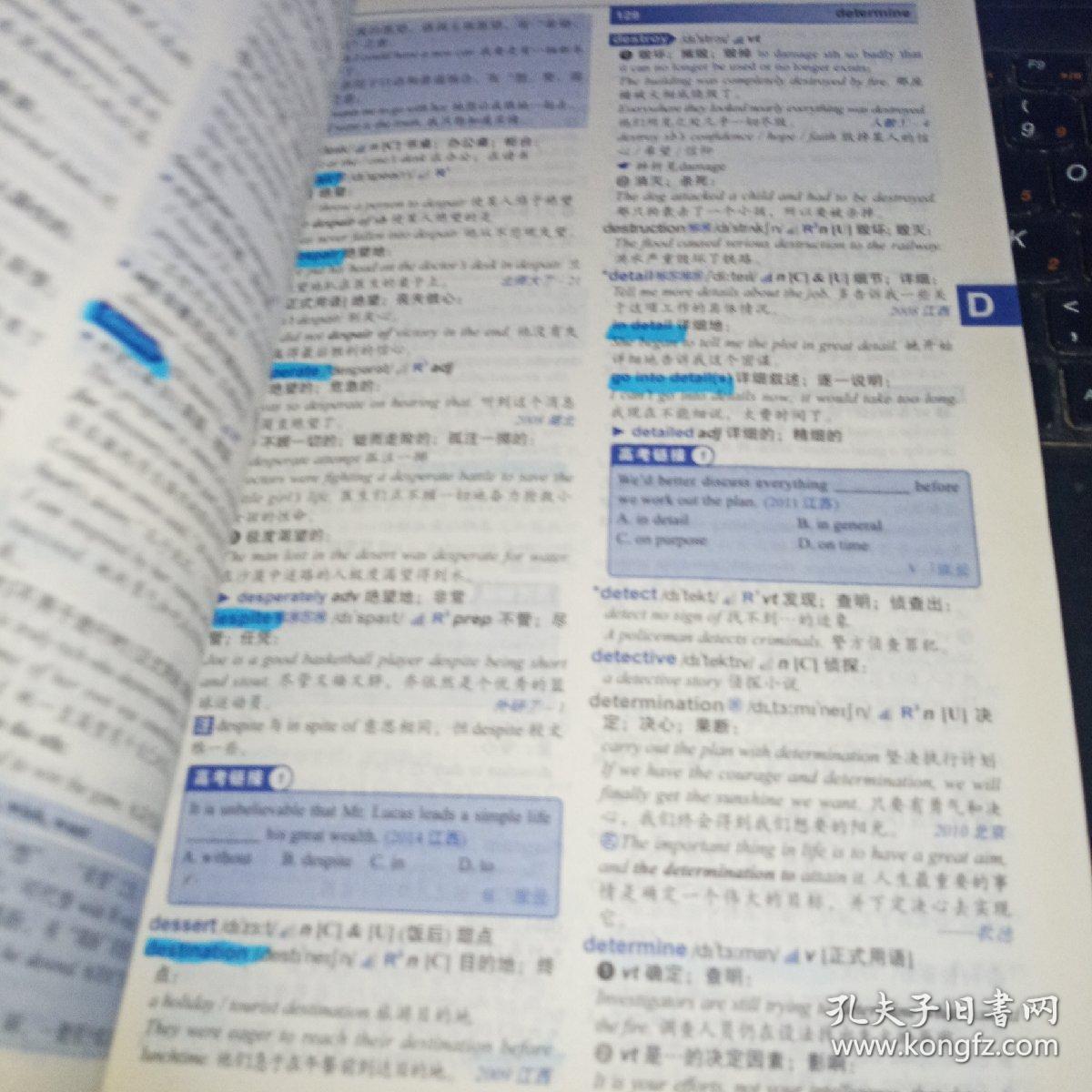 新高中英语词汇