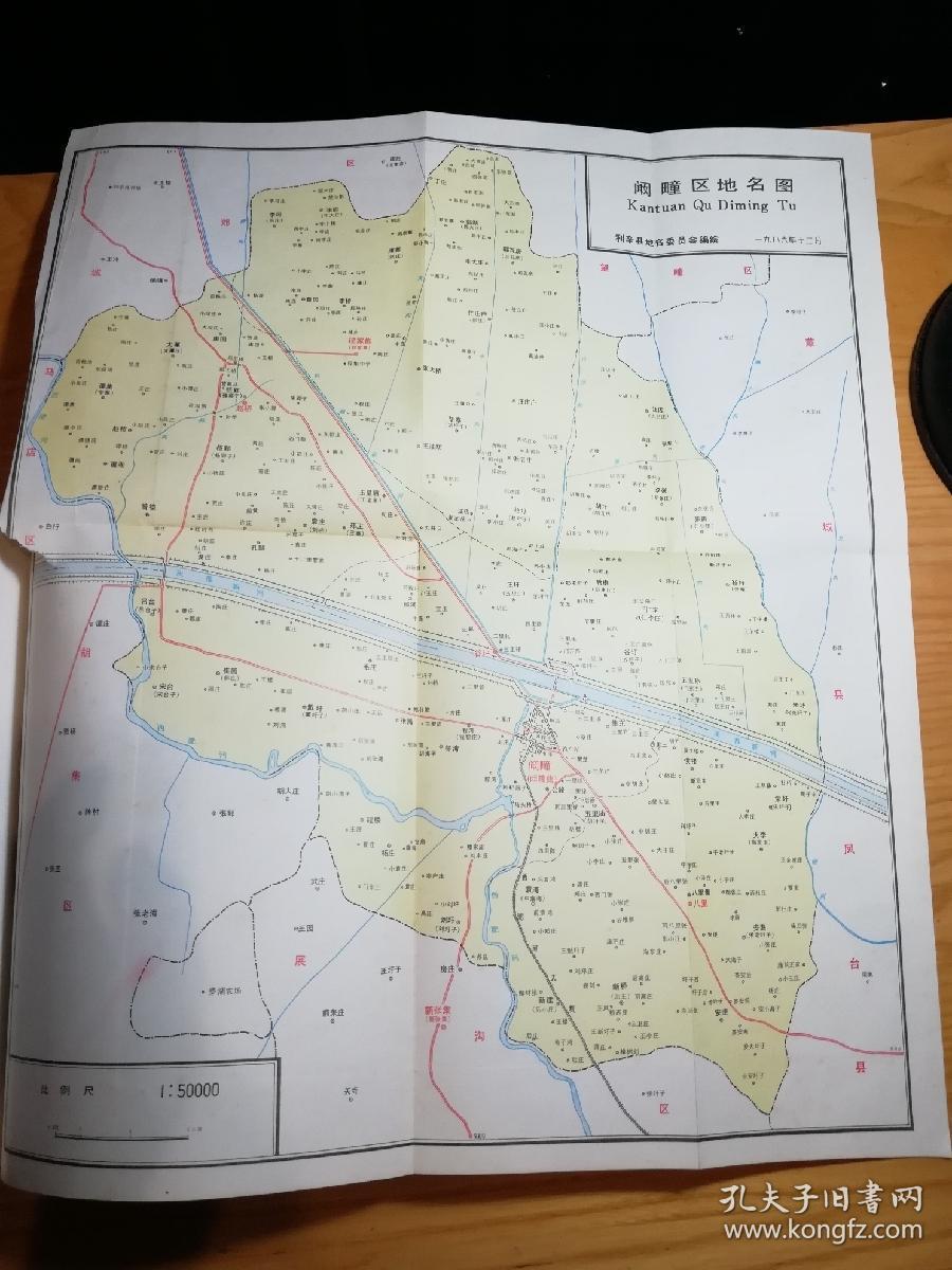 安徽省利辛县地名录——含县区镇乡地图13幅.