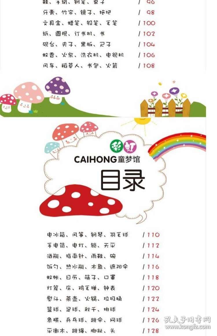 脑筋急转弯大全猜谜语注音版适合一年级到二年级三四五六年级小学生