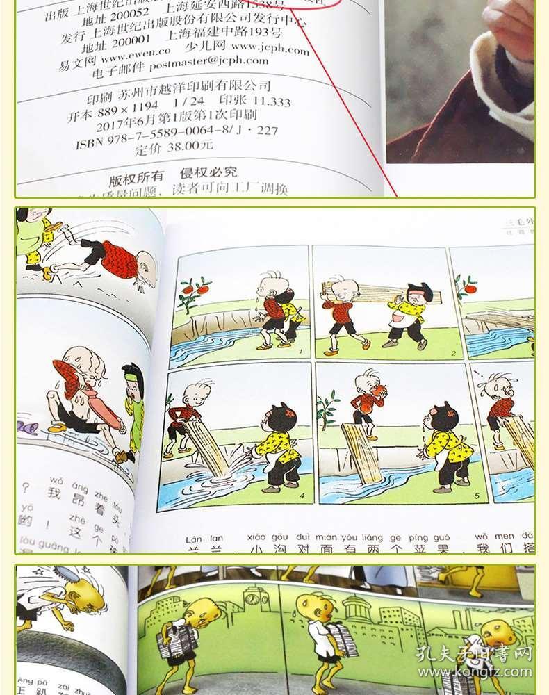 一二年级课外书必读老师推荐课外阅读书籍儿童绘本漫画故事书完整版