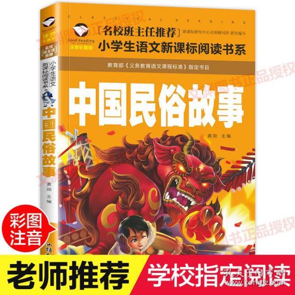 什么新俊什么成语_成语故事图片(2)