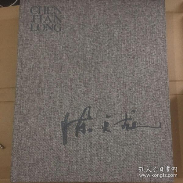六开画册 陈天龙【巨厚本】