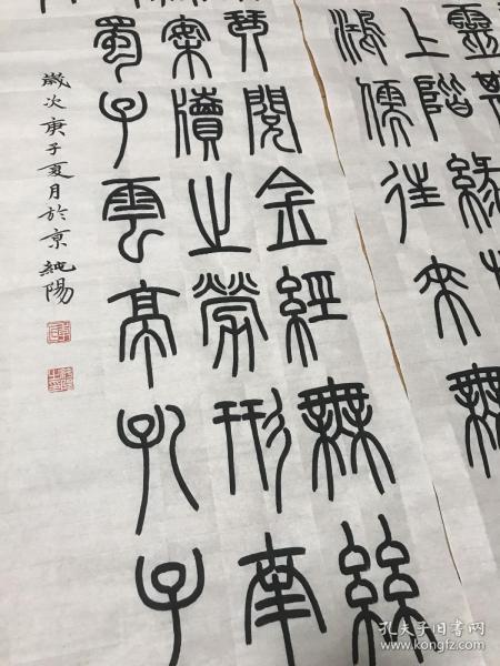 篆书陋室铭书法作品