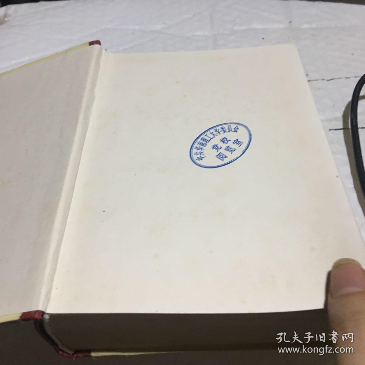 资本论 第三卷