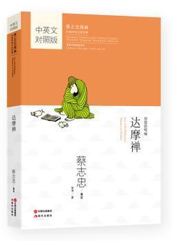 中国人口出版社地址_全部商品 居廉的书摊 孔夫子旧书网(3)