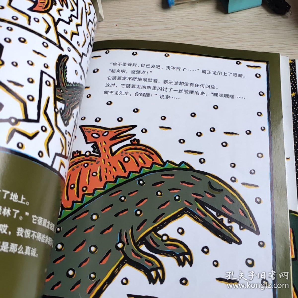 宫西达也恐龙系列(全六册)