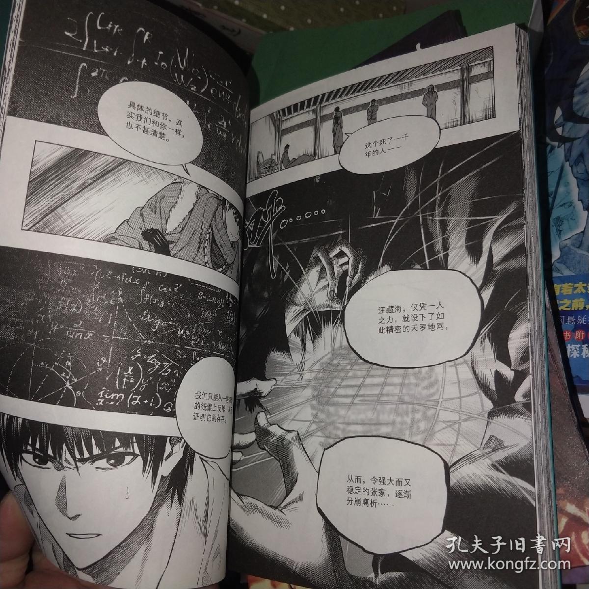 藏海花漫画版 卷1-4.共4册合售带画报4张,每本有巴布签名