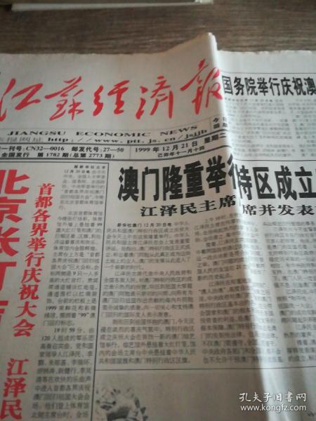 1999澳门经济总量是多少_1999年澳门回归图片
