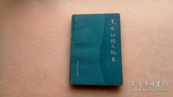 金朝渤海人口_渤海银行图片