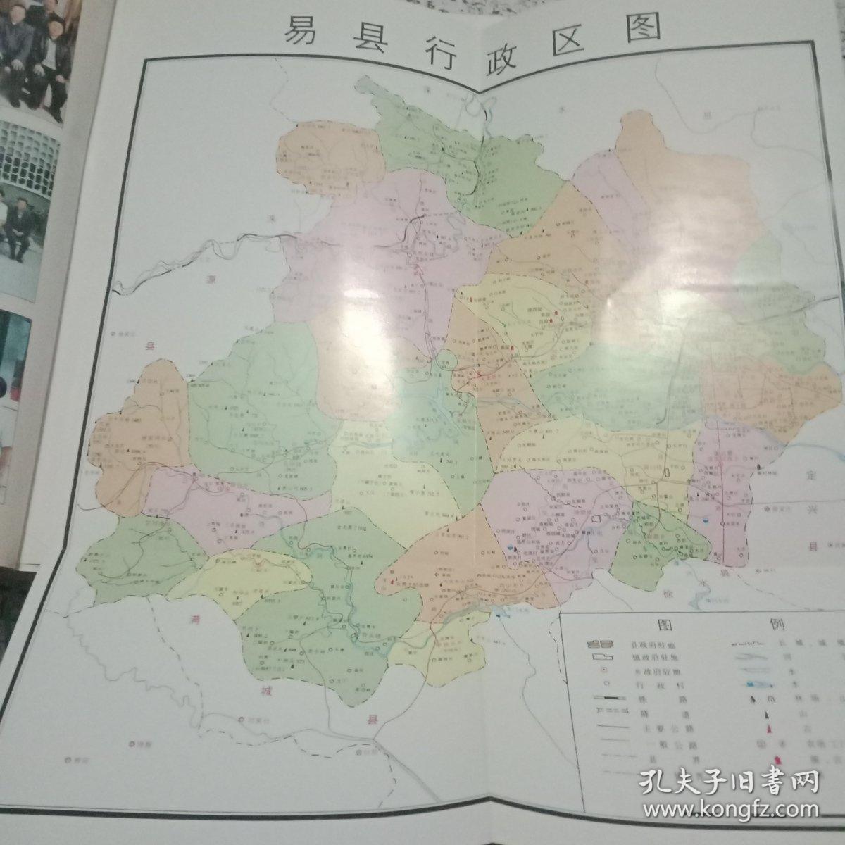 易县志【大16开精装厚册,地图全,附图表一份,基本未阅