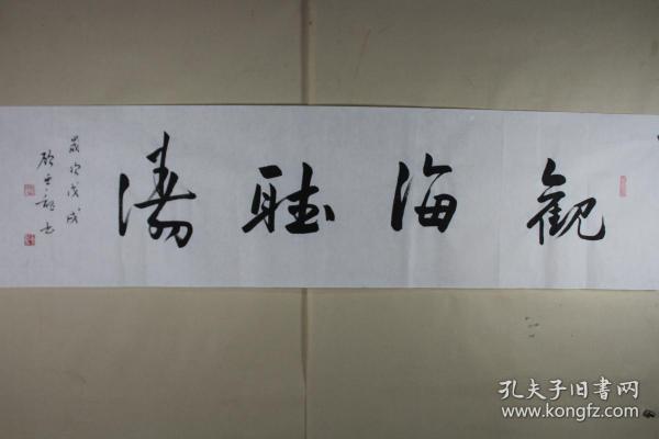 名人字画_名人字画出售_名人书法作品_国画_西画_字画