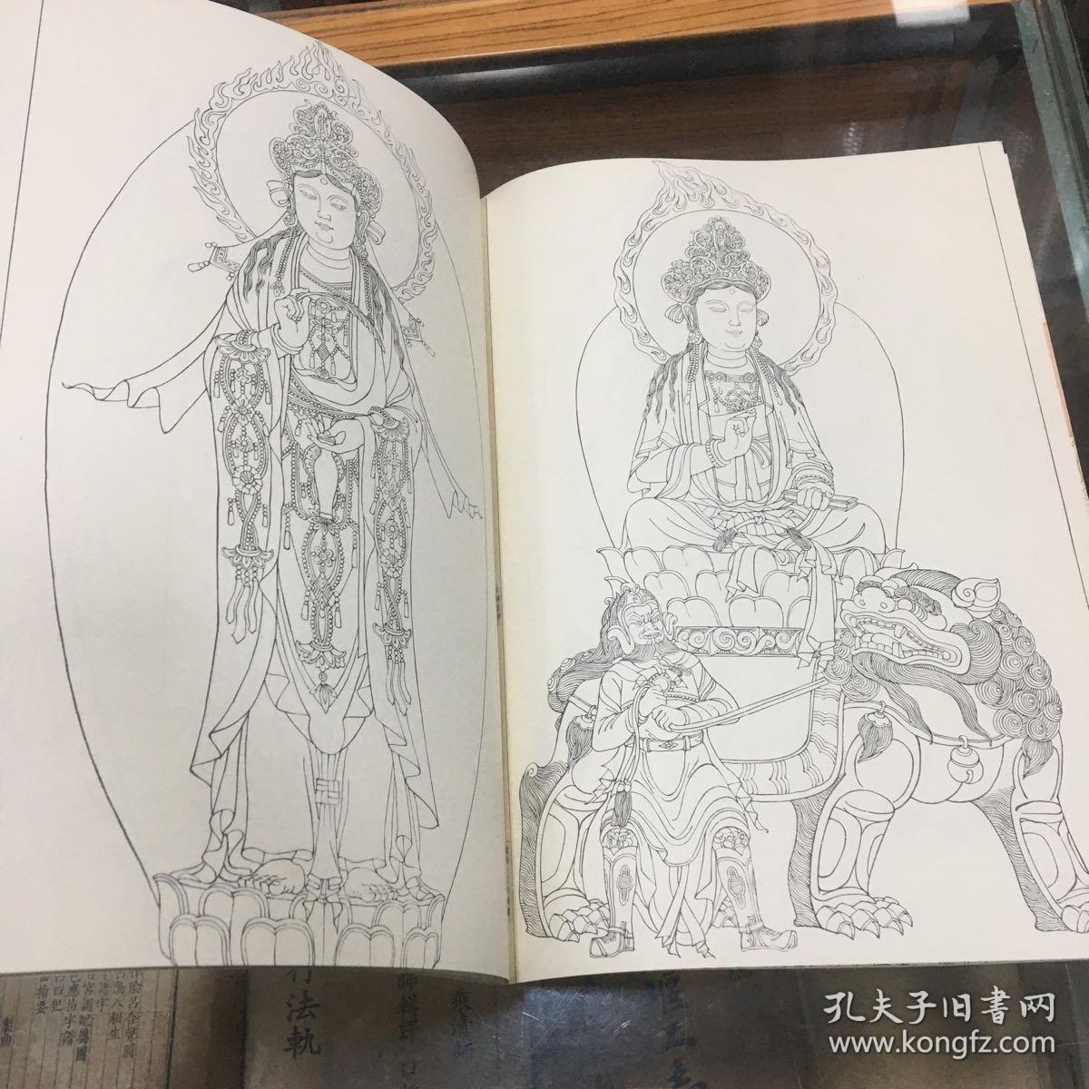 大足石刻线描18开87年1版1印品好