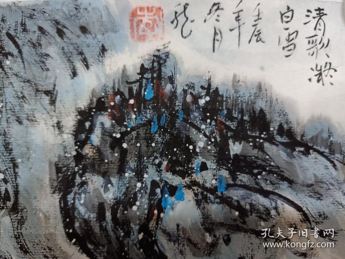 山西襄汾县人,现为:文化部对外文化交流中心中国山水画创作院画家