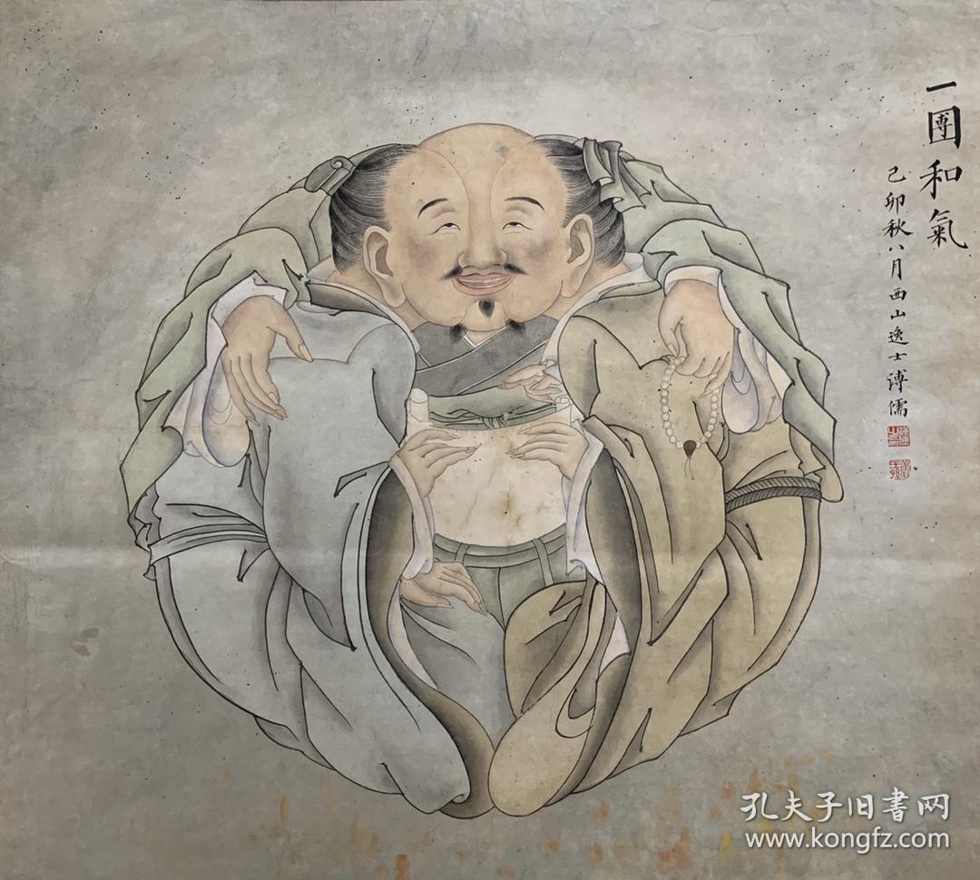 溥儒〈一团和气〉,回流老轴 ,尺寸58x64 .