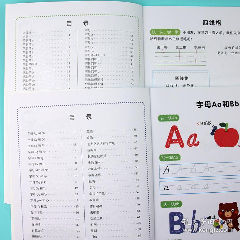 全4册拼音数学语文英语练习册 拼音拼读作业本 口算速算书幼小衔接一