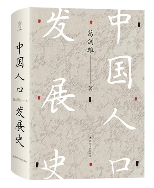 人口史_人口普查图片(2)