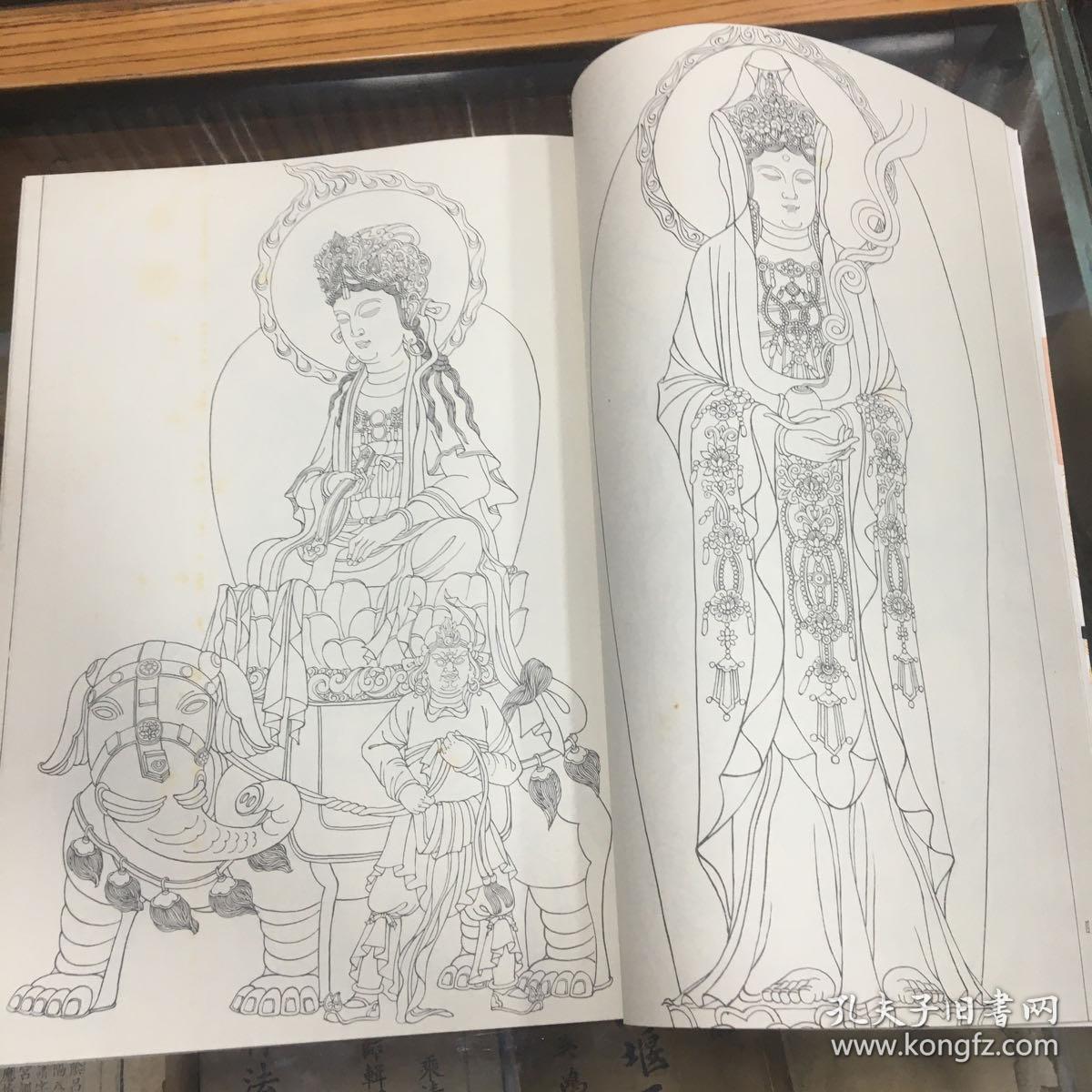 大足石刻线描18开87年1版1印品好