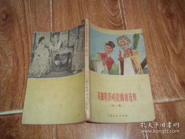 秦腔经典戏曲视频曲谱_陕西秦腔丑角戏曲大全(3)