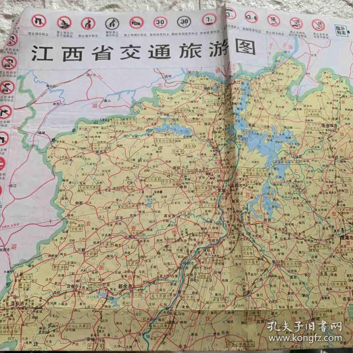 江西省交通旅游图